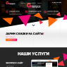 Студия интернет-решений Grampus