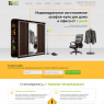 Индивидуальное изготовление шкафов-купе для дома и офисов от 3 дней