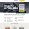 Продажа и доставка щебня