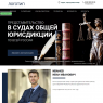 Представительство в судах общей юрисдикции