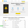 Ремонт Iphone в городе и области