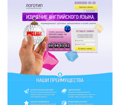 Лендинг с админкой: Изучение английского языка