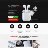 Невесомые Airpods