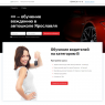 Обучение вождению в автошколе