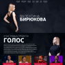 Участница проекта голос