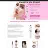Эпилятор для бровей FLAWLESS BROWS