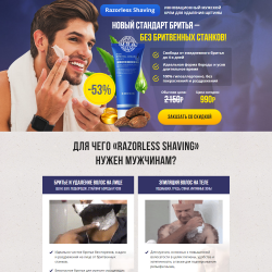 Бритье без бритвенных станков Razorless shaving