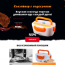 Ланч бакс с подогревом