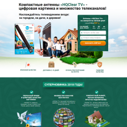 "HQCLEAR TV" КАНАЛЫ ДЛЯ ДОМА
