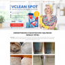 Чистящее средство VCLEAN SPOT
