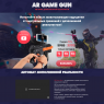 AR GAME GUN