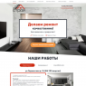 Делаем ремонт качественно