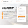 Строительство фундаментов за 15 дней