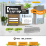 Все работы по ремонту квартир
