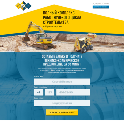 Полный курс работ нулевого цикла строительства в Красноярске
