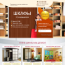 Шкафы от производителя