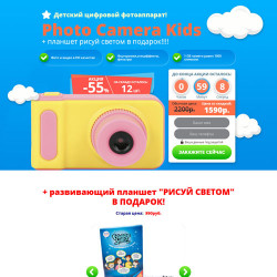 Детский цифровой фотоаппарат