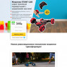 Машинка STUNT CAR