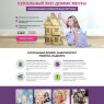 Кукольный эко‑домик
