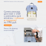 Сумка-рюкзак для мам с USB и ремнями для коляски