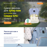 Рюкзак для мам и малышей